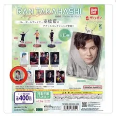 2026年最新】高橋藍 アクスタの人気アイテム - メルカリ