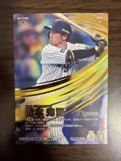 プロ野球 ファンスターズリーグ 阪神タイガース 近本光司 SSR