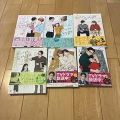 ケンジとシロさん 1〜8巻セット - メルカリ