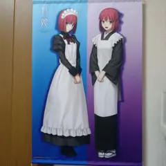 月姫ゲーマーズ特典 翡翠&琥珀タペストリー