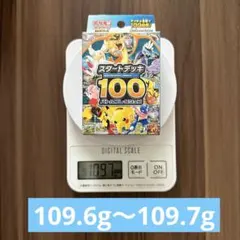 ポケモンカードゲーム MEGA スタートデッキ100 バトルコレクションのサムネイル
