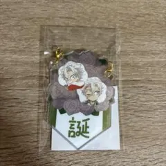 鬼滅の刃 不死川実弥 誕生祭2025 ガーランドチャーム 3種セット - メルカリ