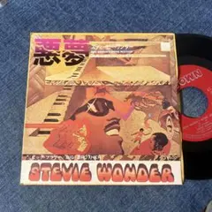 ☆EPレコード/スティービー・ワンダー/悪夢/ビッグ・ブラザー/EX−☆