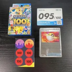 スタートデッキ100 095/100 95番 ボスの指令SR以外 まとめ売り