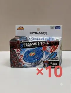BX-00 スターター ストームペガシス3-70RA 20個 - メルカリ