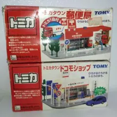 トミカタウンJAFとエネオス トミカおまけつき - メルカリ
