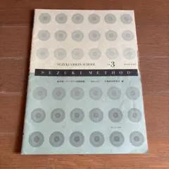 SUZUKI VIOLIN SCHOOL No.3 PIANO PART