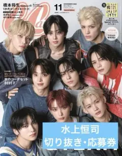 2025年最新】雑誌切り抜きの人気アイテム - メルカリ