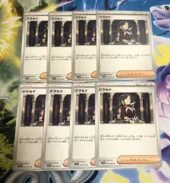 ポケモンカード ドラセナ 8枚