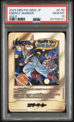 ドラゴンボール フュージョンワールド 30巻 金 エナジーマーカー PSA10