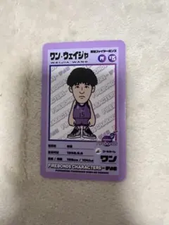 福島ファイヤーボンズ　ワンウェイジャ　カード