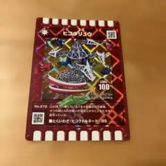 ぐるり森　生駒山上遊園地　ヒコウリュウレベル100