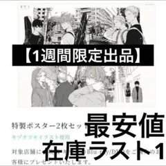 2025年最新】ギヴン映画ポスターの人気アイテム - メルカリ