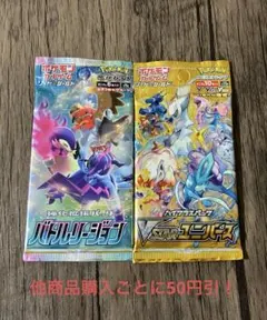 ポケモン - バトルリージョン　2boxセット✨　シュリンクなし ポケモンカードゲーム バトルパートナーズ BOX シュリンクなし