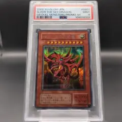 早い者勝ち！オシリス　初期　psa10 貴重！！ 早い者勝ち！オシリス 初期 psa10 貴重！！ 早い者勝ち