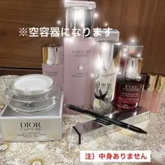 DIOR /空容器　ローション　セラム　クリーム　　カプチュール　※中身無し