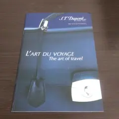 希少 ST Dupont L'ART DU VOYAGE カタログ