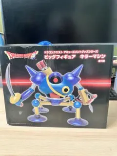 未開封 ドラゴンクエスト アミューズメント ビッグフィギュア キラーマシン