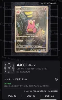 ヤドラン AR M 拡張パック アビスアイ キラ 087/081 - メルカリ