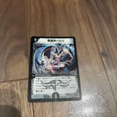 2025年最新】バロムの人気アイテム - メルカリ