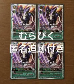 モナークリザモンUR 4枚セット - メルカリ