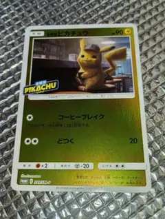 名探偵ピカチュウ プロモ 劇場限定セット PROMO 339/SM-P