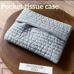 ポケットティッシュカバー　ヌビ　くすみブルー　マルチ　ハンドメイド