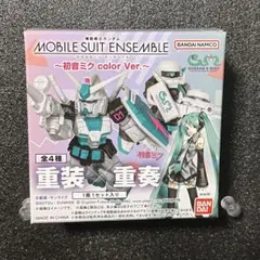 【未開封】機動戦士ガンダム MOBILE SUIT ENSEMBLE 初音ミク