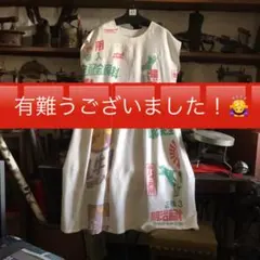 【古布リメイク】粉袋ワンピース