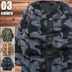 ✨美品✨SHISKY 迷彩 ボアジャケット 子供服 サイズ130 アウター 防寒