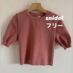 ⭐️snidel⭐️サイズフリー　ピンク　春　サマーニット