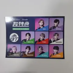 超特急 コラボシール