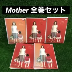 MOTHER（マザー）DVD 全28巻　全巻セット　トルコ版リメイク MOTHER（マザー）DVD 全28巻 全巻セット トルコ版リメイク