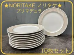 2026年最新】ノリタケ primaduraの人気アイテム - メルカリ