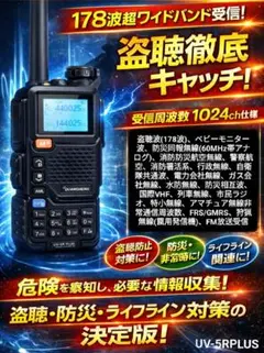 [도청 장치 검색] 광대역 수신기 미사용 항목 고속 스캔