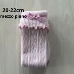 mezzo piano　メゾピアノ　20-22cm　ハイソックス　靴下　レア