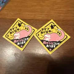 ポケモンセンター カガワ ヤドン 雨 ステッカー