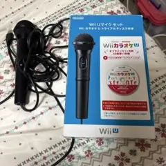 Wii Uマイクセット カラオケディスク付き
