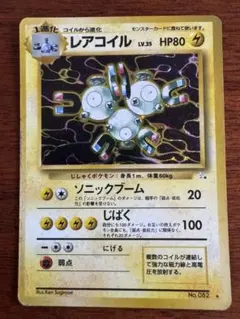 2025年最新】レアコイル 旧裏の人気アイテム - メルカリ