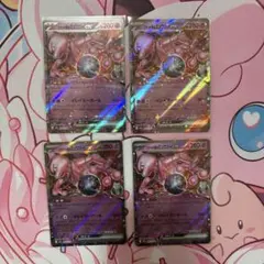 ロケット団のミュウツーex 4枚セット