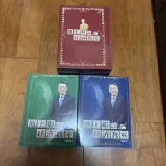 2026年最新】池上彰dvdの人気アイテム - メルカリ