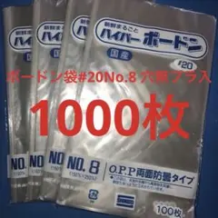 在庫限り！ボードン袋　 8号4000枚　プラ入4穴　150㎜×250㎜　野菜袋 ボードン袋 #20 8号 4穴プラ入150㎜×250㎜ 1000枚 野菜袋aax - メルカリ