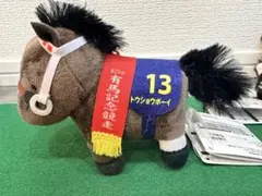 トウショウボーイ ぬいぐるみマスコット サラブレッドコレクション