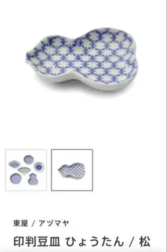 「 PRICE DOWN 」 藍九谷寿字文小皿 (完品) PRICE DOWN 】藍九谷寿字文小皿 (完品) 【公式通販】