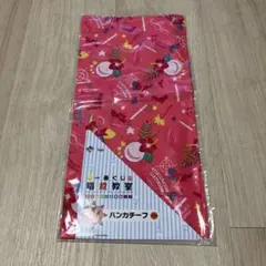 835 暗殺教室　ハンカチーフ　新品未使用
