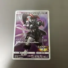 2026年最新】ミュウツーの逆襲 プロモの人気アイテム - メルカリ