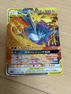 ファイヤー＆サンダー＆フリーザー