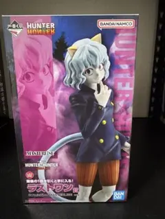 新品未開封 HUNTER×HUNTERネフェルピトー フィギュア ラストワン賞