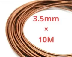 レザーコード/革ひも　ラウンド　3.5mm幅×2束 ナチュラル