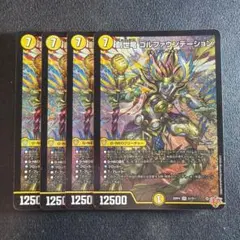 デュエマ 創世竜 ゴルファウンデーション